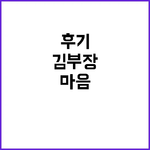 김부장 3회까지 달려봤더니, 웃긴데 이상하게 마음이 쓰인 후기 - 요약