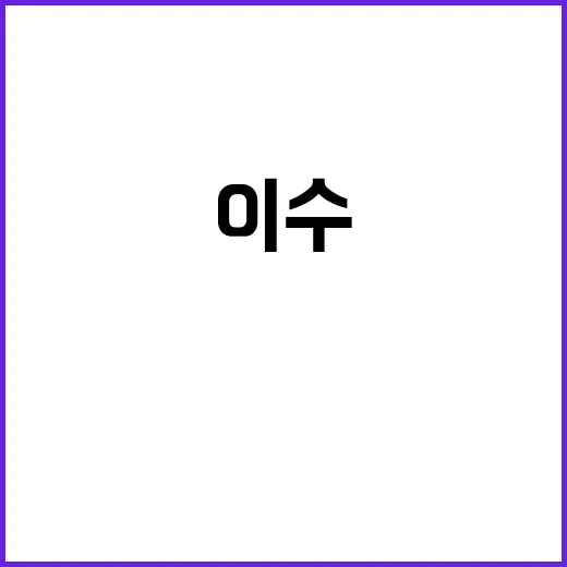 린 남편이라고 검색했다가 이수와 11년 이야기까지 따라가본 후기 - 요약