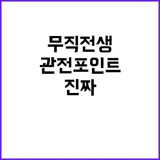 무직전생 3기 기다리다 2기까지 다시 달려봤더니 보인 진짜 관전 포인트 - 요약