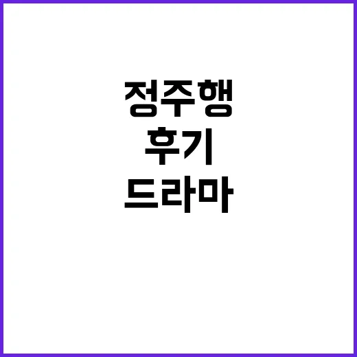 아름방송인터넷으로 주말 정주행 해봤더니, 드라마보다 먼저 보인 현실 후기 - 요약