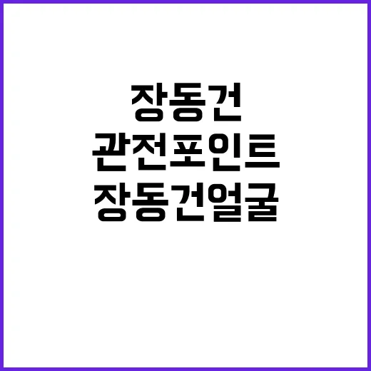 장동건 얼굴 때문에 다시 틀어봤더니 보인 진짜 관전 포인트 - 요약
