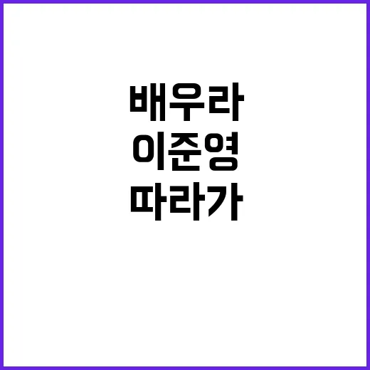 이준영 프로필 따라가 봤더니, 아이돌 출신 배우라는 말로는 너무 좁았다 - 요약