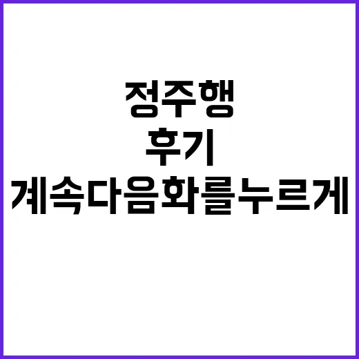 도굴왕 정주행해봤더니, 묘하게 계속 다음 화를 누르게 된 후기 - 요약