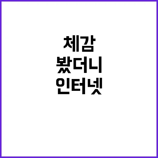 아름방송인터넷으로 주말 정주행 해봤더니 체감이 꽤 달랐다 - 요약