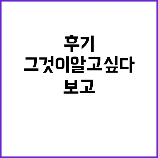 그것이 알고 싶다 1495회 보고 나서, 단서보다 질문이 오래 남았던 후기 - 요약