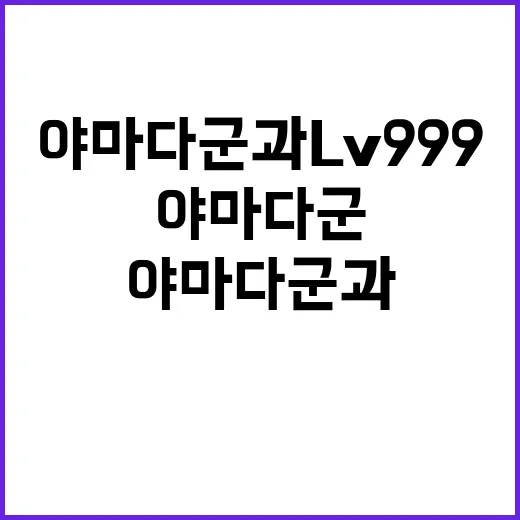 야마다군과 Lv999 정주행해봤더니 설렘보다 취향이 먼저 보였다 - 요약