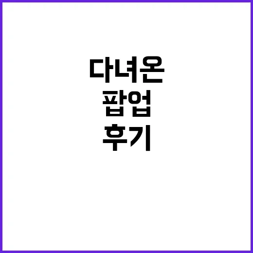헬스키친 팝업 다녀온 듯 상상하며 정주행했더니 더 배고파진 후기 - 요약
