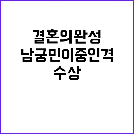 결혼의 완성 보다가 남궁민 이중인격 수상함에 계속 멈칫했던 후기 - 요약