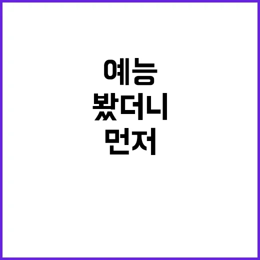 고영욱 나오는 옛 예능을 다시 틀어봤더니, 웃음보다 먼저 걸리는 것들 - 요약