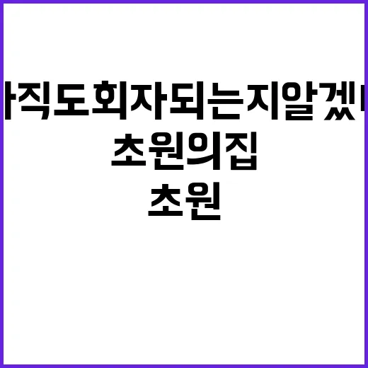 초원의 집 다시 찾아봤더니, 왜 아직도 회자되는지 알겠더라 - 요약
