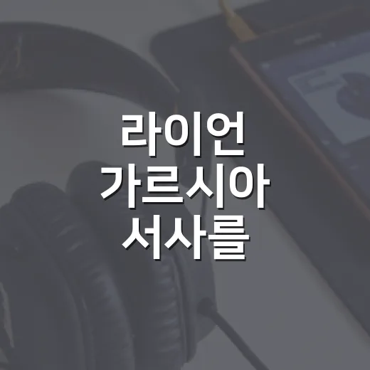 라이언 가르시아 서사를 정주행해봤더니 링 위보다 링 밖이 더 시끄러웠다 - 요약