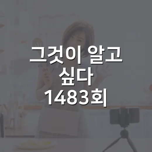 그것이 알고 싶다 1483회 다시 봤더니, 다바크와 파라다이스가 더 섬뜩했던 이유 - 요약