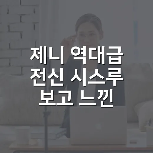 제니 역대급 전신 시스루 보고 느낀, 과감함보다 더 눈에 들어온 것 - 요약