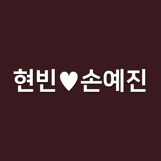 현빈♥손예진, 일본서 아들과 함께였다는 목격담을 봤더니 더 조심스럽게 보게 된 이야기 - 요약