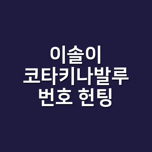 이솔이 코타키나발루 번호 헌팅 소식 따라가봤더니, 여행 예능 한 장면 같았던 이유 - 요약
