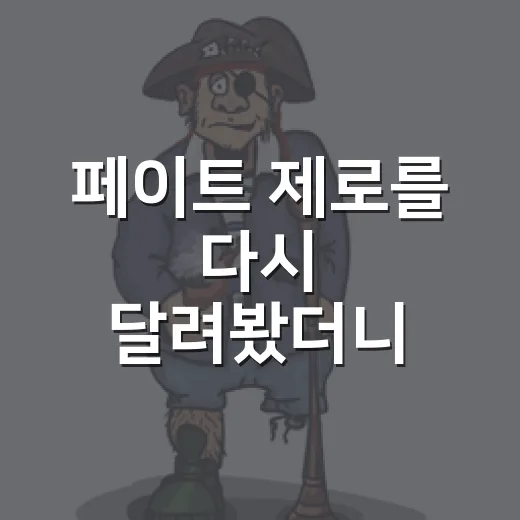 페이트 제로를 다시 달려봤더니 영웅담보다 어른들의 파국이 먼저 보였다 - 요약
