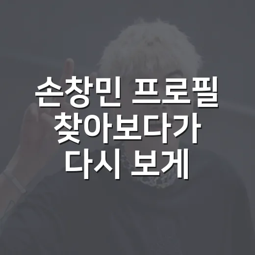 손창민 프로필 찾아보다가 다시 보게 된 드라마들 - 요약