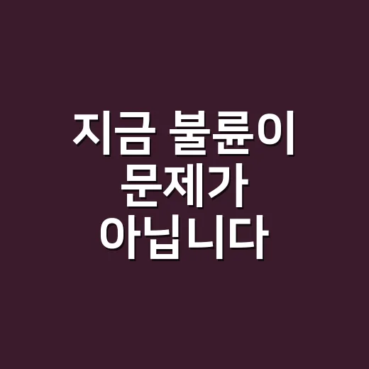 지금 불륜이 문제가 아닙니다 기본정보, 왜 제목부터 이렇게 세게 왔을까요? - 요약