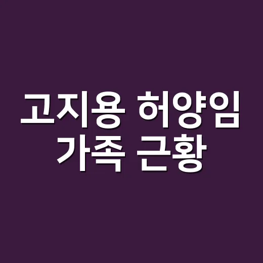 고지용 허양임 가족 근황, 승재가 벌써 13살이라니 놀랍지 않나요?