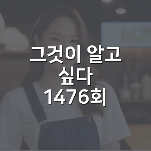 그것이 알고 싶다 1476회, ‘노아의 홍수’가 왜 다시 뜨거운 걸까요? - 요약