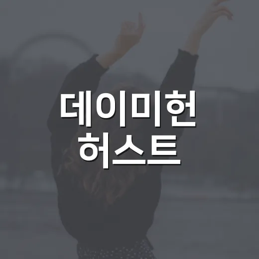 데이미헌 허스트, 왜 국립현대미술관을 그렇게 뜨겁게 만들었을까요? - 요약