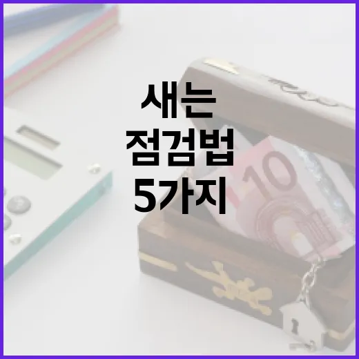 하나카드 쓸 때 새는 돈 줄이는 5가지 점검법 - 요약
