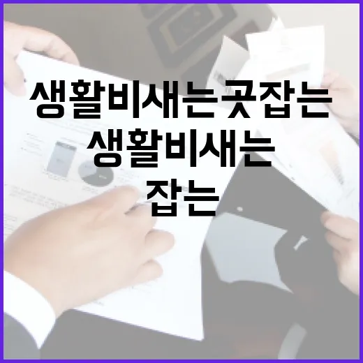 KB금융으로 생활비 새는 곳 잡는 5가지 가계부 습관 - 요약