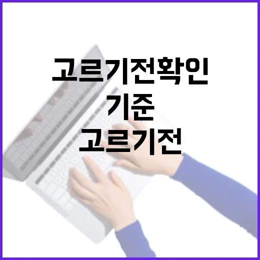 정부지원대출 고르기 전 확인할 5가지 기준 - 요약