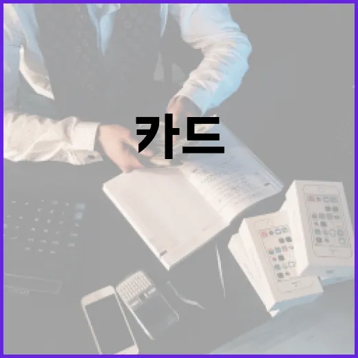 체크카드추천 전에 꼭 보는 5가지 기준 - 요약