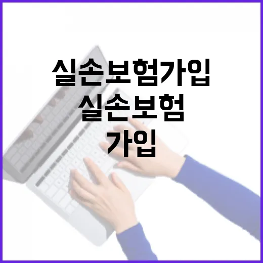 실손보험 가입 전 가계부로 따져볼 5가지 기준 - 요약