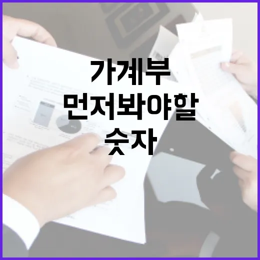 전세대출 받기 전 가계부에서 먼저 봐야 할 5가지 숫자 - 요약