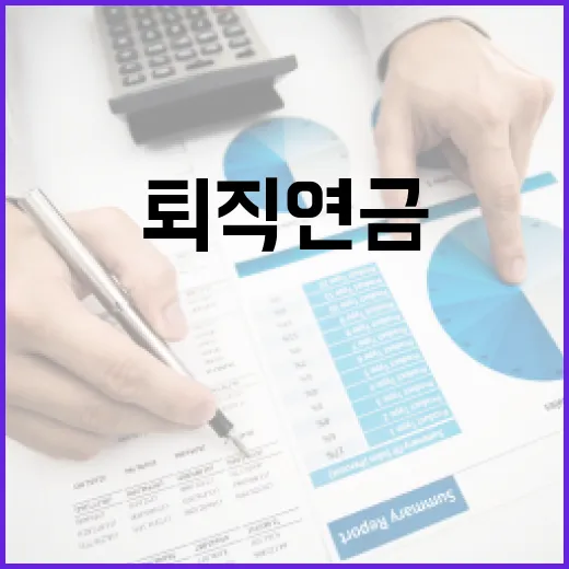 퇴직연금IRP 시작 전 가계부에서 먼저 확인할 5가지 숫자 - 요약