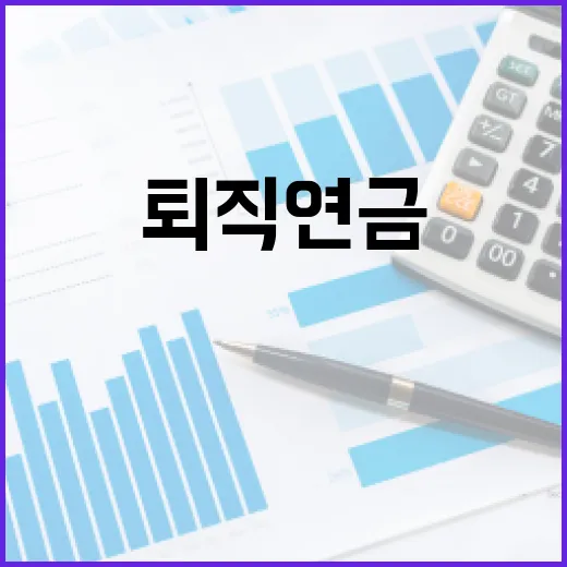 IRP퇴직연금 넣기 전 확인할 5가지 생활 예산 기준 - 요약