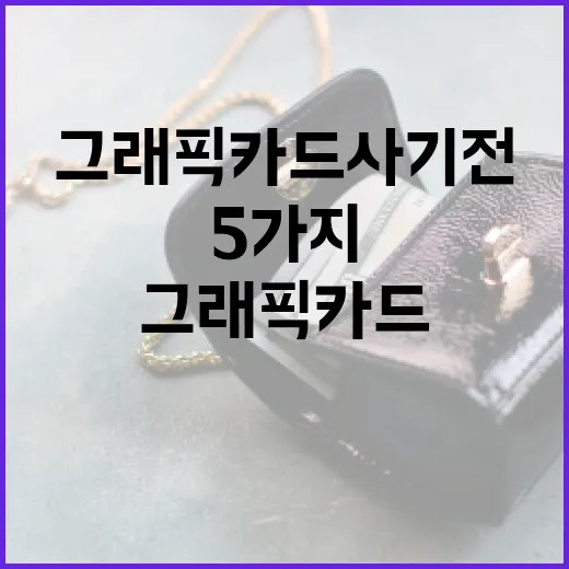 그래픽카드 사기 전 예산을 지키는 5가지 기준 - 요약