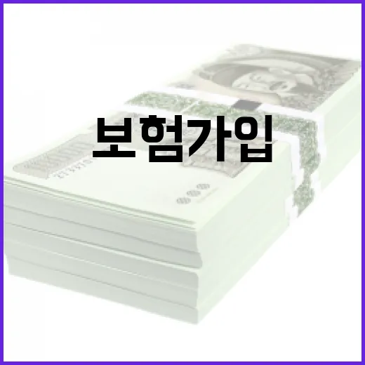 저축보험 가입 전 가계부에서 먼저 봐야 할 5가지 숫자 - 요약