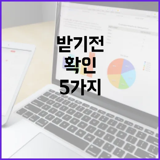 직장인신용대출 받기 전 확인할 5가지 가계부 숫자 - 요약