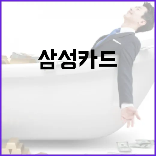 삼성카드홈페이지에서 새는 돈 줄이는 5가지 확인법 - 요약