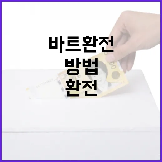 바트환전 전에 돈 새는 5가지 지점과 줄이는 방법 - 요약