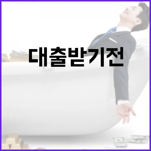 전월세대출 받기 전 가계부에서 꼭 계산할 5가지 - 요약