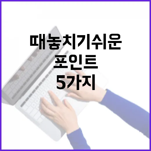 우리은행환율 볼 때 놓치기 쉬운 5가지 생활비 포인트 - 요약