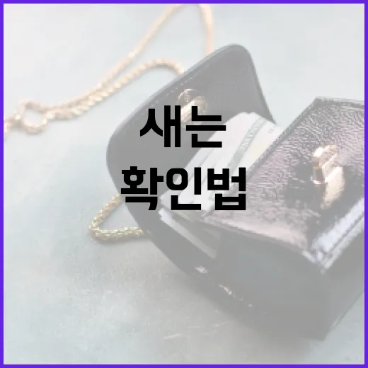 신용정보가 돈 새는 습관을 잡아주는 5가지 확인법 - 요약