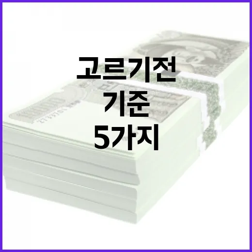 스카이패스카드 고르기 전 따져볼 5가지 숫자 기준 - 요약