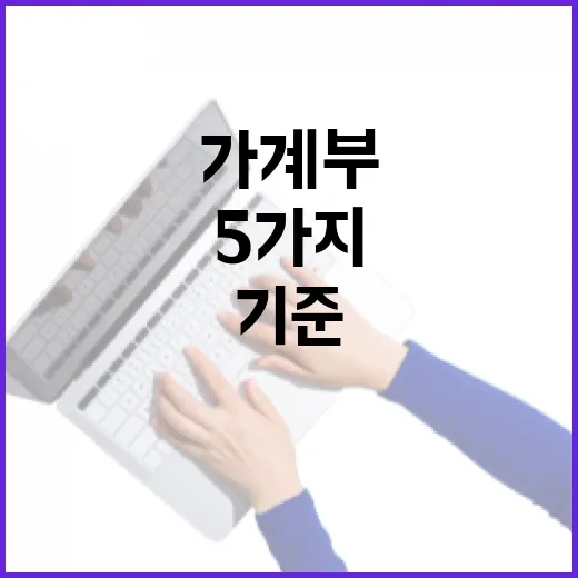 종신보험추천 전에 확인할 5가지 가계부 기준 - 요약