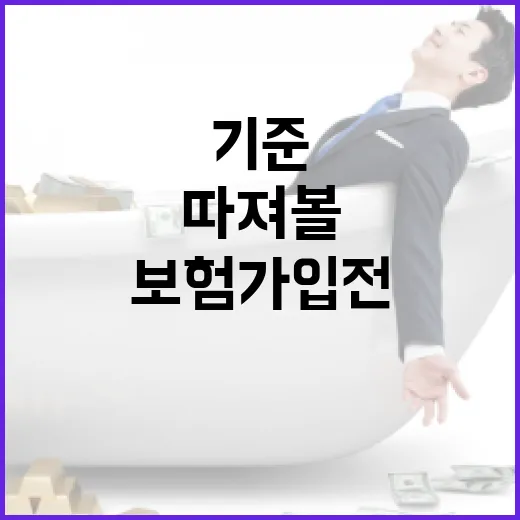 라이나화재보험 가입 전 가계부로 따져볼 5가지 기준 - 요약