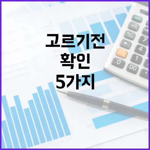 운전자보험다이렉트 고르기 전 가계부에서 먼저 확인할 5가지 - 요약