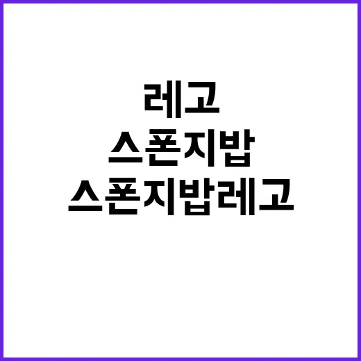 스폰지밥 레고 중고로 사려면 이렇게 확인하는 방법