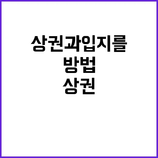 볼보 전시장 근처 상권과 입지를 판단하는 방법 - 요약