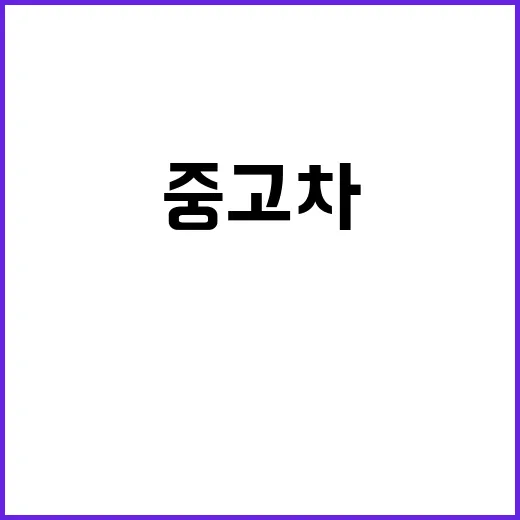 닛산 중고차를 고를 때 손해 줄이는 방법 - 요약