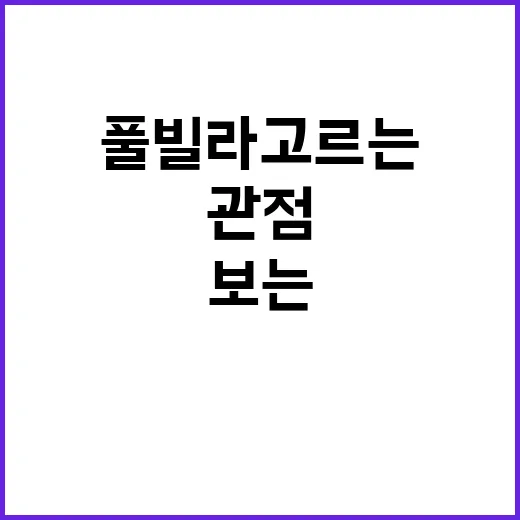 풀빌라 고르는 방법, 숙박이 아니라 자산 관점으로 보는 체크리스트 - 요약