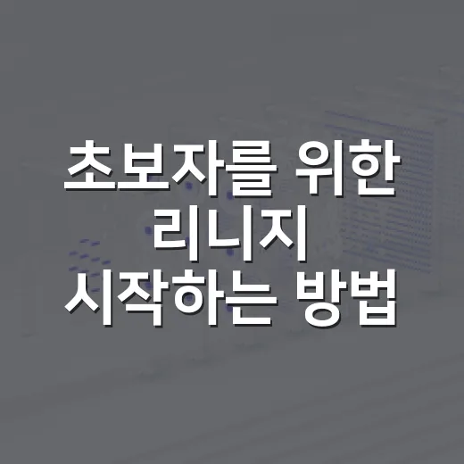 초보자를 위한 리니지 시작하는 방법, 과금 전에 먼저 챙길 것들 - 요약